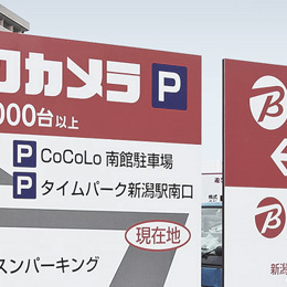 屋外広告・看板広告各種